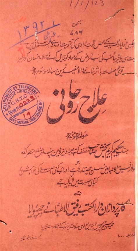 Kitab Ghar Lahore 